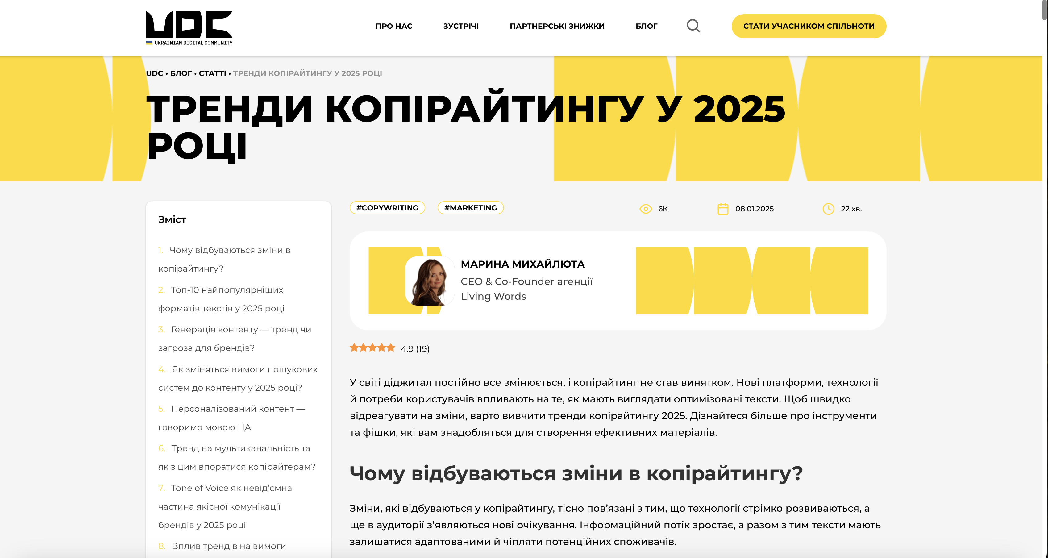 NY Digital Winner - Maryna Mykhailiuta FOP (Ukraine) - «Тренди копірайтингу у 2025 році»